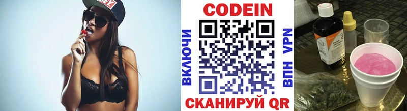 Кодеин напиток Lean (лин)  hydra как зайти  Дно 